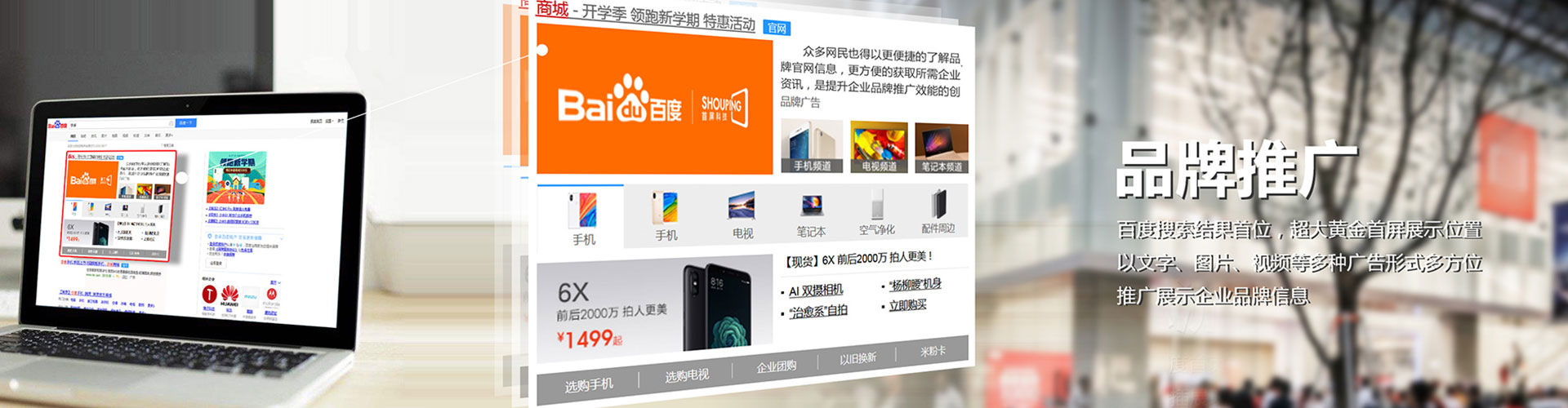 前镇sem投放