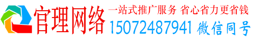 前镇官理竞价推广开户